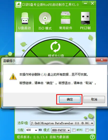 win7下载u盘版系统安装方法(1)