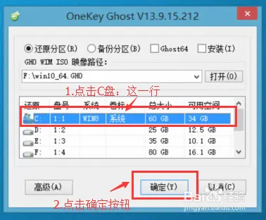 安装ghostwin10_ghostwin10安装方法(1)