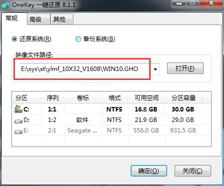 雨林木风ghost win10 32位专业版硬盘安装教程(5)