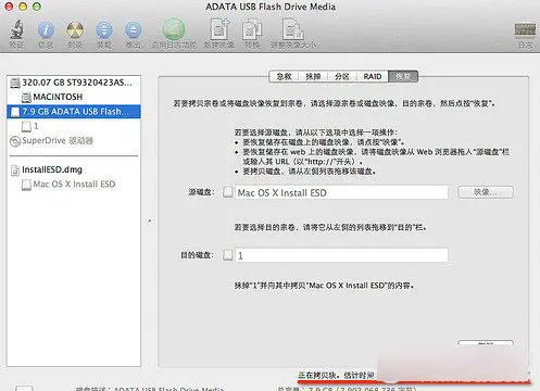 macU盘启动盘制作方法 小编推荐(10)