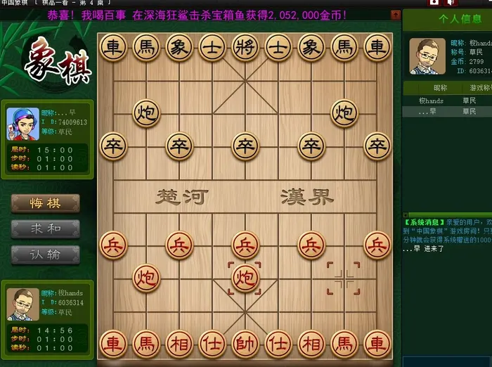 中国象棋规则 象棋技巧(6)