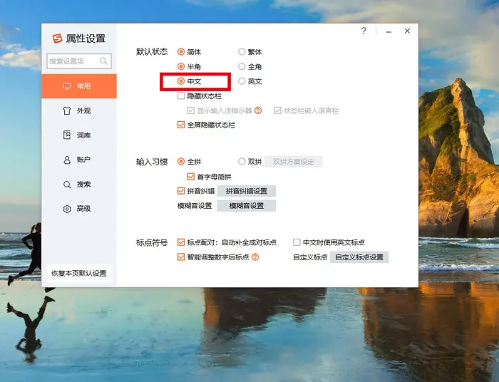 电脑中文输入法打不出中文(4)