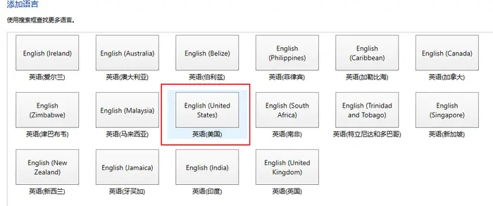win10怎么在中文输入法里添加美国键盘(2)