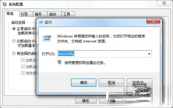 Win7提示无法找到脚本文件怎么办(1)