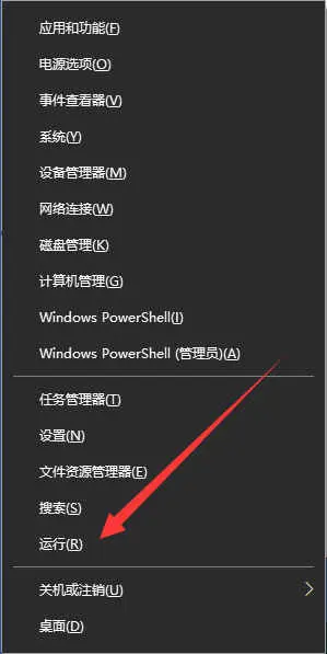 windows10运行怎么打开(1)