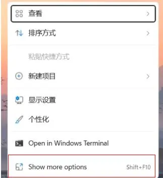 windows11如何设置右键刷新(1)