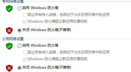 windows11 0x800f0950解决方法(6)