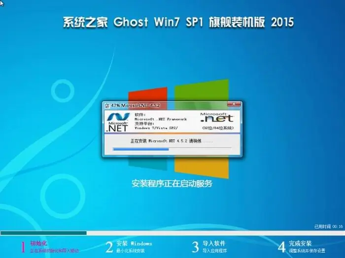 深度ghost win7(9)