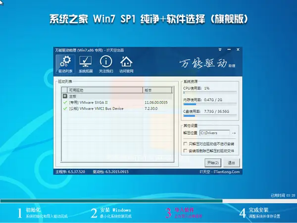 windows7旗舰版系统(10)