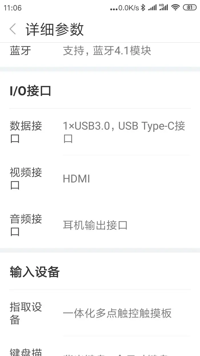 小米笔记本Air（12.5英寸）有HDMI接口吗？