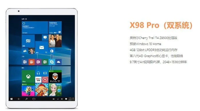 台电X98 Pro采用什么处理器？和微软Surface 3的一样吗？